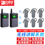 比西特 無線講解器一對多講解多對多解說器無線講話帶團參觀929R/515R/E101R導游講解器不入耳高清音質 818R套裝（1講+10接收+10位座充+收納箱）