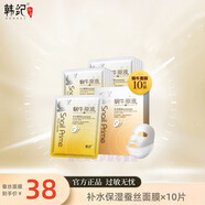 韓紀蝸牛原液補水六件套滋潤保濕水乳霜盒裝送女友媽媽長(cháng)輩護膚品 蠶絲面膜（10片）