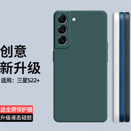 庚辰 適用三星s22+手機殼SM-S9060保護套鏡頭全包防摔軟殼plus直邊液態(tài)硅膠殼男女新款外殼 三星S22+【暗夜綠】配水凝膜