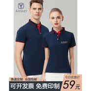艾印客 polo定制企業(yè)文化衫工作服短袖刺繡印字圖logo定做工衣服廣告衫 個性定制 XL