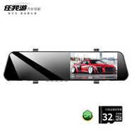 任我游行車(chē)記錄儀高清夜視倒車(chē)影像前后雙鏡頭停車(chē)監控電子狗一體 單鏡頭【電子狗增強版】+32G卡