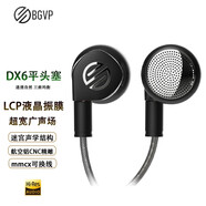 BGVP  DX6 平頭塞耳機重低音有線hifi發(fā)燒type-c 4.4mm平衡音樂金屬mmcx可換插頭 三合一 黑色 無麥克風