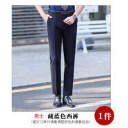 吳衣斯男女同款西.裝褲子直筒修身職業(yè)休閑褲感藏藍(lán)色上班工作褲 男藏藍(lán)褲 L