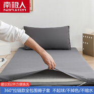 南極人宿舍床墊保護(hù)套拉鏈款磨毛褥子套純色單雙人全包圍防塵隔臟床褥套 深灰【360度全包圍包裹】 0.9*2.0m【拉鏈款褥子套】