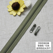 優(yōu)依福長(cháng)拉鏈3號彩色尼龍被套碼裝拉鏈條黑白色拉鎖被罩雙頭拉鏈10米 軍綠色 3號拉鏈送20拉頭