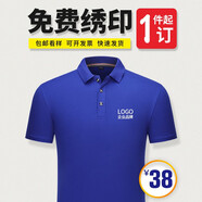 印至美 POLO定制T恤印logo廣告衫文化衫訂做夏季工裝定做短袖工衣工作服印字刺繡 寶  藍(lán) M