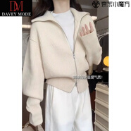 DAVEY MODE奶白色針織外套女2025早秋新款百搭休閑翻領(lǐng)毛衣寬松短款拉鏈開(kāi)衫 杏色【zt】 L 【推薦105-115斤】