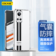 ESCASE realme 真我GT Neo3手機殼保護套全包透明氣囊防摔軟殼TPU（有吊繩孔）ES-iP9系列 升級版透白