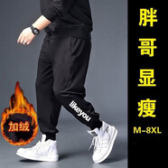 鳳倪秋冬胖子收口庫(kù)加肥加大休閑緊腿褲男季運(yùn)動(dòng)庫(kù)褲男士寬松大碼褲子男加厚加絨束腳長(zhǎng)褲 下字母【加絨款】 6XL 建議200-220斤