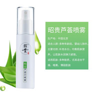 昭貴蘆薈凝膠汁爽膚水補(bǔ)水保濕曬后痘痘清爽大容量500ml濕敷旅行裝 精品蘆薈凝膠汁噴霧60ml
