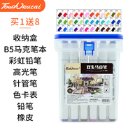 Touch kucai雙頭酒精馬克筆套裝學(xué)生手繪油性景觀動漫室內(nèi)工業(yè)產(chǎn)品服裝設(shè)計(jì) 36色