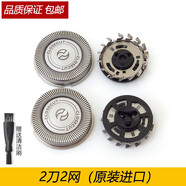 zler 適用飛利浦剃須刀S360 S300S301S311S321S331S330刀片刀網(wǎng)刀頭部件