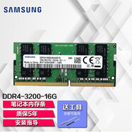 三星內(nèi)存條DDR4-2666內(nèi)存兼容筆記本一體機(jī)聯(lián)想戴爾華碩小米惠普外星人華為小米電腦內(nèi)存條 16G DDR4 3200 筆記本內(nèi)存