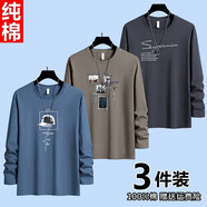 霧卡【純棉三件裝】長袖t恤男裝秋衣服青年寬松上衣打底衫春秋衛(wèi)衣男T 3件】SP鐵灰+帆船卡其+帽子湖藍 XL /130-150斤