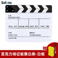 Selens/喜樂(lè )仕場(chǎng)記板電影導演打板彩色黑白中英文亞克力打板器拍攝拍板影視劇組開(kāi)機拍攝片場(chǎng)拍攝道具 黑白款-白板