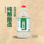 久豐糧漿珍品 茅臺(tái)鎮(zhèn)醬香型53度高粱酒 桶裝純糧食坤沙送禮收藏白酒 53度 2500mL 1桶