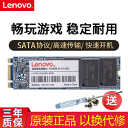 聯(lián)想SSD固態(tài)硬盤NGFF M.2接口SATA總線適用于戴爾華碩宏碁小米筆記本加裝升級拓展硬盤內(nèi)存卡 128G  戴爾 XPS 13 9343