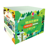 偷偷看里面系列/尤斯伯恩（禮盒裝共12冊）