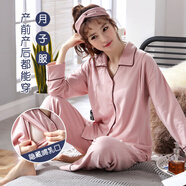 克沃茲月子服純棉春秋款3月4月孕婦睡衣套裝產(chǎn)后懷孕期開衫喂奶哺乳衣家居服 簡約風(fēng)范--純棉粉色 L碼(適合155-160cm.100-120斤)