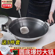 康巴赫（KBH）炒鍋304不銹鋼雙耳不粘鍋圓底炒菜鍋燃氣灶凹面電磁爐鍋 康巴赫升級款316炒鍋 40cm
