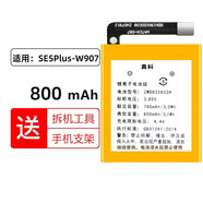 真科適用 360兒童手表電池 8x 9xpro大容量8xs/se5/p1/m1/w910更換智能電池 360 SE5Plus-W907電池（800mAh