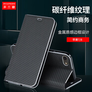 多蘭德蘋(píng)果8/7/6手機殼碳纖維耐磨抗摔iPhone6P/7P/8Plus翻蓋保護套邊框鍍金防爆邊 蘋(píng)果 7/8 4.7寸  黑色
