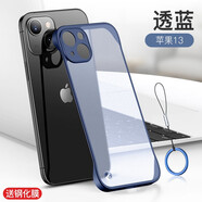 墨迪 適用于蘋果13手機(jī)殼iphone13pro max保護(hù)套無(wú)邊框全包鏡頭保護(hù)防摔透明磨砂散熱簡(jiǎn)約 蘋果13【無(wú)邊框透藍(lán)】+鋼化膜