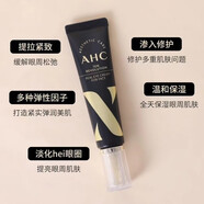 AHC眼部精華眼霜提拉緊致淡化細(xì)紋黑眼圈第十代眼霜青中老年媽媽眼霜