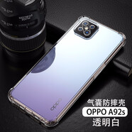 AOYAMIC  適用oppoa72手機(jī)殼a52/a92s保護(hù)套5g全包防摔透明超薄硅膠軟殼簡約男女款 OPPO A92s 5G【透明白】保護(hù)鏡頭 氣囊防摔透明軟殼【單殼】