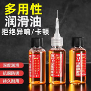 普爾邦適用剃須刀理發(fā)器家用家電機械潤滑油劑門(mén)軸鎖芯合頁(yè)門(mén)鎖金屬黃油防銹鏈條齒輪合頁(yè)鉸鏈風(fēng)扇工具去 180毫升（三個(gè)價(jià))帶尖嘴口+滴管針頭