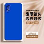 AOYAMIC 適用iphonexr/x手機(jī)殼蘋果xs max保護(hù)套硅膠防摔鏡頭全包磨砂超薄軟殼個(gè)性男女 【克萊因藍(lán)】iPhone XS Max 新升級(jí)鏡頭全包親膚磨砂天使眼硅膠軟殼