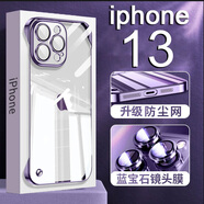 弘卓 【配鋼化膜】適用蘋果13pro手機(jī)殼 iphone13pro保護(hù)套電鍍無邊框透明散熱防摔簡約男女款 暗紫色