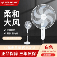 金羚（JINLING）16吋落地扇家用低噪立式省電大風(fēng)量搖頭風(fēng)扇客廳辦公室定時(shí)臺地電風(fēng)扇 機械款淺色FS11-40C6