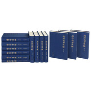 顧維鈞回憶錄（中國社會(huì )科學(xué)院近代史研究所民國文獻叢刊·全13冊）