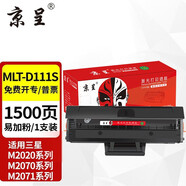 京呈m2071hw墨盒適用三星111硒鼓xpress-m2070w打印機(jī)m2071fh/hw M2020/W M2021/W M2022/M2070激光一體機(jī)硒鼓 【1500頁(yè)】MLT-D111S硒鼓