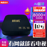 鯨威 【wifi直連送VIP】海思芯網(wǎng)絡(luò)電視盒子機頂盒無線wifi高清直播投屏高清全網(wǎng)通 旗艦版【5G雙頻藍牙-1+8G+全網(wǎng)通VIP卡】