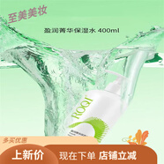 若清（ROQI）旗艦院線(xiàn)同款若清傳明酸精華液輕盈隔離霜保濕柔膚水遮瑕精華霜 盈潤菁華保濕水400ml