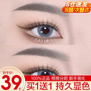 卡姿蘭（Carslan）眉筆防水防汗持久不暈染不掉色畫極細(xì)野生眉初學(xué)者 04自然灰