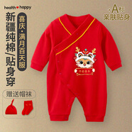RELABTABY新生百天寶寶衣服男孩女紅色長(zhǎng)袖春秋嬰兒滿月百歲宴服裝連體哈衣 紅色 平安喜樂(lè)龍 80cm （建議18-21斤內(nèi)）