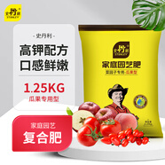史丹利 水果果樹葡萄西瓜西紅柿草莓蔬菜種菜用無機復合肥專用肥料2.5斤