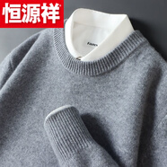 恒源祥（HYX）圓領(lǐng)男士羊 毛衫休閑韓版毛衣男簡(jiǎn)約寬松打底衫大碼秋冬經(jīng)典針織 高檔品牌特價(jià)斷碼中灰色【無(wú)襯衣】 高檔品牌特價(jià)斷碼L 125-150斤