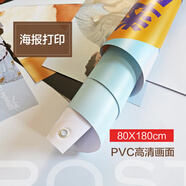 門(mén)型展架80x180宣傳制作海報印刷廣告支架注水易拉寶60*160廣告牌展示架立式落地 PVC 海報畫(huà)面80*180CM