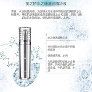 美之?huà)苫瘖y品專(zhuān)柜水之緣護膚系列補水精華保濕滋潤清潔控油 水之緣清潤精華液40ml
