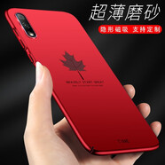 RZ榮耀9x手機殼honor9x網(wǎng)紅新款x9華為hlk一aloo男生al00磁吸個(gè)性潮牌超薄 輕薄 楓葉硬殼紅加磁 榮耀9x