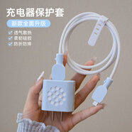 HAPPYMAKER適用于蘋(píng)果15可散熱充電器保護套iPhone14pro數據線(xiàn)套13/12防折斷繞線(xiàn)iPhone15手機殼套 【可散熱網(wǎng)洞款】蘋(píng)果20W充電器純色套4件套藍色