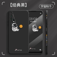 簡(jiǎn)普 榮耀20pro手機(jī)殼 華為榮耀20手機(jī)殼 榮耀20s鏡頭全包直邊液態(tài)防摔超薄卡通個(gè)性潮牌男女款 榮耀20pro 【經(jīng)典黑+宇宙秋千】鋼化膜