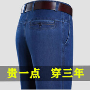 純棉男士牛仔褲春夏季薄款高腰直筒寬松男褲中老年深襠彈力爸爸褲 中藍  牛仔 33 (2尺6 )