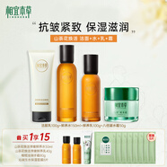 相宜本草（INOHERB）相宜本草套裝山茶花護膚品套裝 抗皺提拉緊致保濕滋潤水乳套裝 四件套：潔面+水+乳+八倍水凝霜