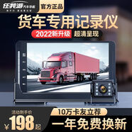 任我游貨車(chē)專(zhuān)用行車(chē)記錄儀12V24V大小貨車(chē)通用倒車(chē)影像半掛車(chē)卡車(chē)
