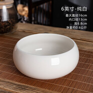 恒古（Heregur）杯洗水洗容器青花陶瓷筆洗魚(yú)缸茶洗茶道茶具零配件茶碗茶海水盂茶杯盆器皿煙灰缸復古 純白-6英寸